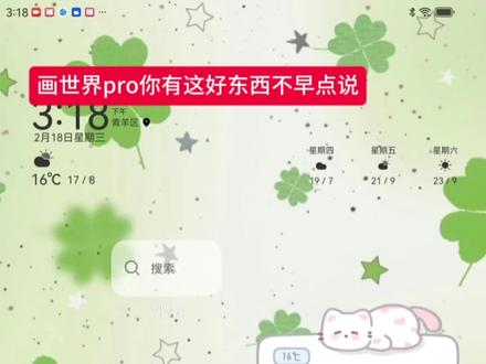 画世界Pro你有这好东西不早说
你们万年不更的主播也是来更新了#画世界Pro #抽象 #猎奇 #画世界