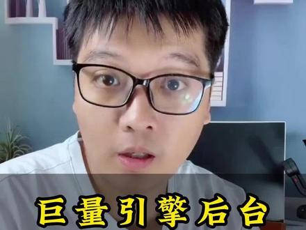 巨量引擎投放绑定抖音号,巨量引擎账户搭建,巨量引擎投放教学#巨量引擎投放 #巨量引擎开户#信息流广告代运营 信息流代运营#信息流高级优化师