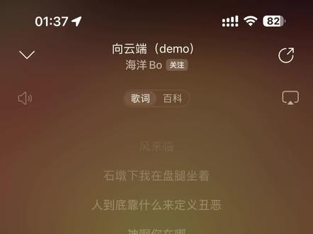#海洋bo #向云端说唱版 喜欢的歌突然火了,好像自己隐藏的秘密被发现了