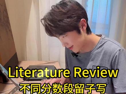 🇬🇧写Literature Review从50干到70 #英国留学