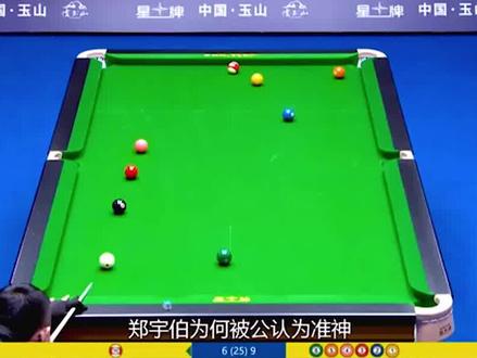 郑宇伯为什么叫准神,极限远台刀片级薄球,缅甸球王彻底被打服 #体育#台球#中式八球