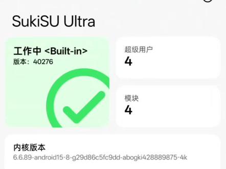 如何给root权限?如何刷模块?如何刷kpm模块?sus路径是什么?#root