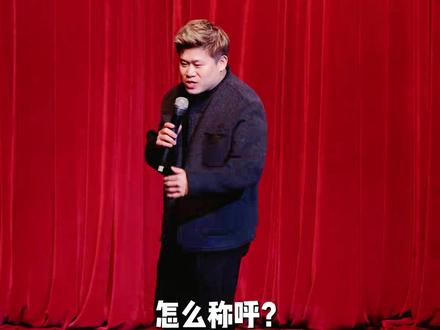 #脱口秀 每日一笑#二狗脱口秀 #脱口秀爆梗名场面