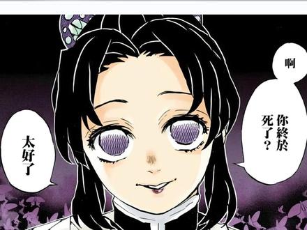 琴叶:没有等童磨的义务 #鬼灭之刃 #童磨 #琴叶 #鹅滴神片