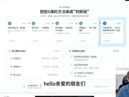 【四级阅读】06懂方法还错?差距就在这! 用一道真题告诉你:
为什么「懂了方法」≠「能做对」🤯
前5期的方法你都懂了
但为什么一做真题还是错?❌
因为「懂了」和「能做到」
之间差的是:大量练习+老师反馈👩🏫
这一期用一道真题
把这道鸿沟展示给你看👇
#四六级 #四六级阅读 #四六级备考 #系统课 #四六级干货
