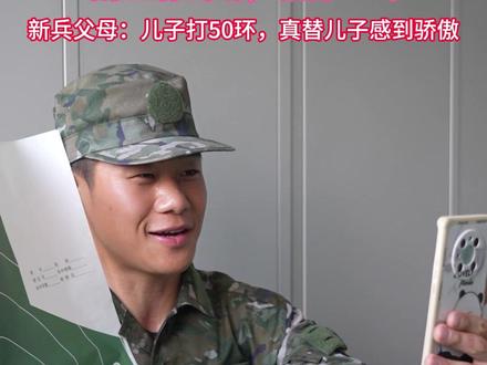 今天我打靶50环,还得奖啦! (新兵团:吴东方、王国强、王浩嘉、孙浩元、张鹏)#实弹射击 #父母的骄傲国家的栋梁