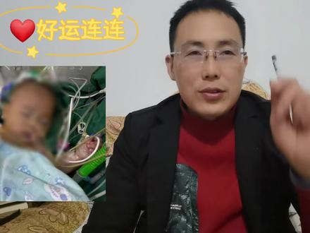 宁波小洛熙五个月做心脏手术挺奇怪#宁波小洛熙