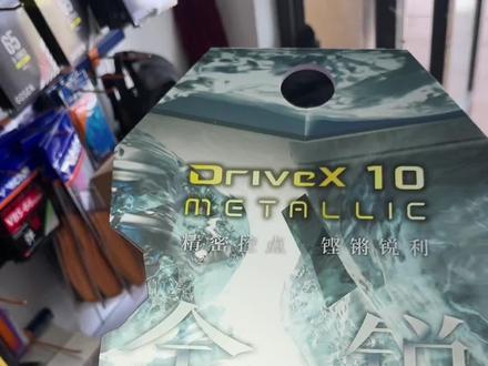 胜利新款DX10到货!这个咋念?#驭10 #羽毛球 #羽毛球拍 @DOU+小助手 #羽毛球装备