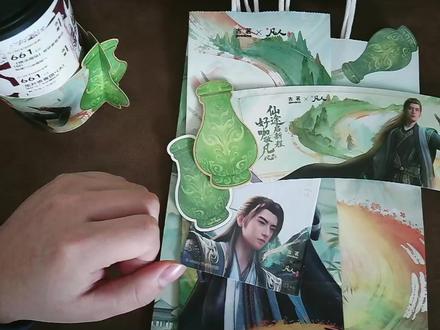 凡人联动古茗!念头通达了,拆包体验~ #凡人修仙传#国漫