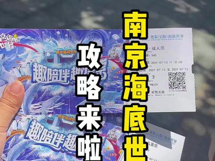 有人说不好玩,但是我觉得带孩子去玩,孩子说的才算。孩子看了没看过的,那就是开阔眼界哦!#滁州遛娃 #