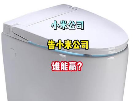 小米公司告小米零度公司,谁能赢?