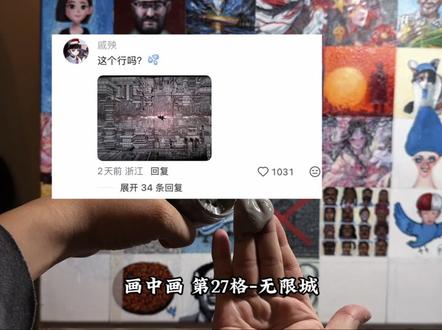 画中画,第27格-无限城,图中几个鬼#手绘 #抽象 #鬼灭之刃 #日常瞎画