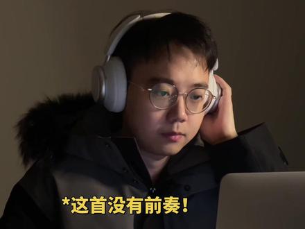 【第15首】歌曲推荐#我就当我的爱是罪是东流水 #灼夭 #戴上耳机 #车载音乐