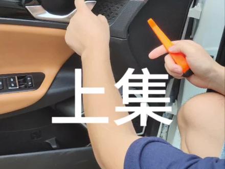 #撸车日常 #汽车用品 #汽车知识分享 #汽车好物 帝豪GL安卓车机加装装氛围灯教程上集