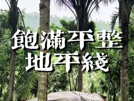 如果你喜欢隧道帐,我一定会推荐维达利多地平线#户外 #露营 #露营帐篷 #露营装备 #夏天的风