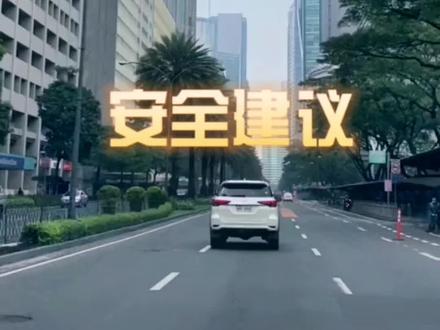 还有安全建议需要补充?#菲律宾留学
