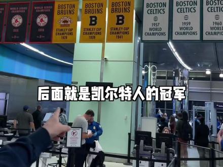 波士顿的体育竞技水平,在🇺🇸真的是盖了帽的存在。#波士顿 #体育