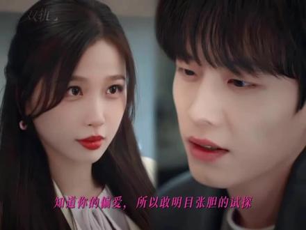 暮暮是懂如何让靳朝吃醋的 #双轨