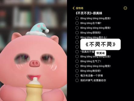 八音八音~ 和 @废物咯 一起 #合拍