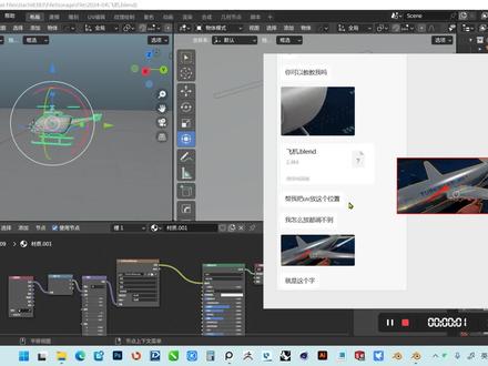 blender关于uv透明贴图怎么弄