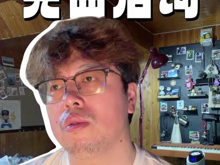 有时候客户体验很重要,就像我,每一个人粉丝的留言我都会看,我解答了问题,你为什么要来杠我呢
#suno #ai #ai音乐 #知识分享