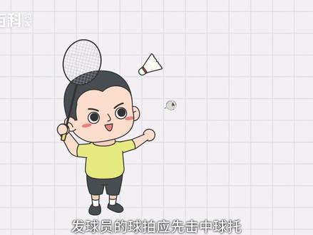 一分钟了解羽毛球的比赛规则#羽毛球 #夺冠百科 #夺冠2021