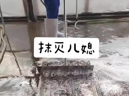📖:抹灭儿媳#小说推文 #攻略来了