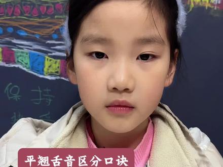 平翘舌音区分#拼音#学拼音
