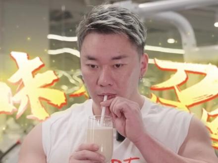 鑫哥空降,高品质好粉和王炸福利都不要错过~ #康比特 #蛋白粉 #618 #健身 #增肌
