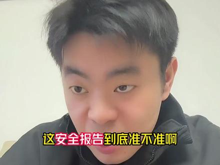 你们的被举报次数是多少?#三角洲行动 #三角洲 #盼之代售 #三角洲S7赛季