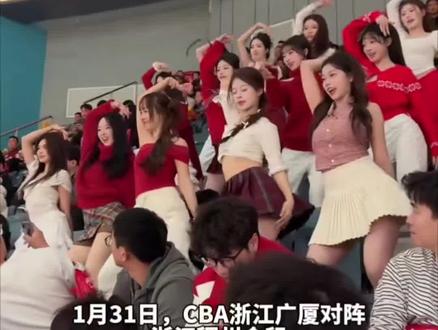 CBA浙江德比,台上台下两支啦啦队斗舞,你更喜欢哪一支队伍?#CBA #浙江德比 #啦啦队