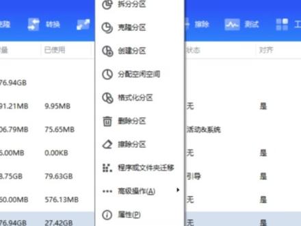 傲梅分区助手:免费无损分区软件!#傲梅分区助手 #分区助手 #分区软件介绍 #电脑分区 #分区