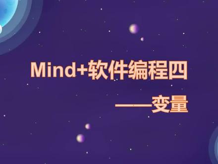 #少儿编程 #逻辑思维#学习打卡ing #新技能速成