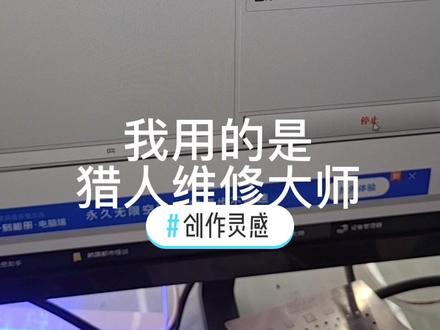 #创作灵感 现在的刷机怎么好像跟以前不一样了,你觉得难吗?#doudream创作者计划 #刷机教程 #刷机 #手机刷机
