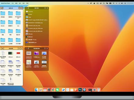 🧹 Mac 桌面太乱怎么办?这几种方法你都试过了吗?
💡 常见的 Mac 桌面整理方法有这些:
✅ 方法1:用系统自带功能
📂 网格对齐 + Stack(叠放)
优点:
✔️ 文件整整齐齐,自动归类到“文档、图片、PDF”等类型里
缺点:
❌ 只能按类型分类
❌ 文件太多时,还是超难找!
🎨 方法2:自己画分区壁纸🖼️ 在桌面壁纸上手动画出“文件区域”
优点:
✔️ 一开始看起来很整洁!
缺点:
❌ 每次移动或新增文件就要重新绘制
❌ 手动重绘太麻烦,效率感人
💻 方法3:用专业App来帮忙!
📦 推荐《桌面整理大师》这款神器 🎯
✨ 它可以做到:
🗂️ 自由在桌面创建多个“文件分区”
📐 分区大小随便拖、自由布局
🔍 文件分类管理清清楚楚,想找啥一眼看到
🔄 增删查改随便操作,不影响系统文件
总结一句话:前面方法的优点它都有,缺点它一个没有!#mac软件 #苹果电脑 #macbook #mac软件 #mac软件推荐