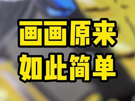 无敌少侠人物系列之实力偏弱~ #动漫手绘 #无敌少侠 #手绘过程 #丙烯马克笔 #画画