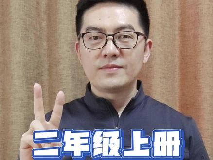 ✅跟着课本学阅读理解💯回归课本打牢基础 小学语文二年级上册第八单元第21课《称赞》课文详解,重要考点梳理汇总#称赞 #二年级上册语文 #小学语文 #二年级语文 #课堂笔记