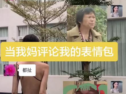 评论区请发出你觉得最der 的表情包#梗图挑战