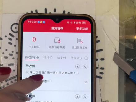 #习惯每天发发抖音 #创作者中心 #创作灵感 #抖音二创激励计划 建议用多多系统的家人们可以改成这个总部结算模式,相对比我们自己充面单交中转费划算很多,而且他现在还有奖励,退货单量多的话奖励越多, #多多驿站