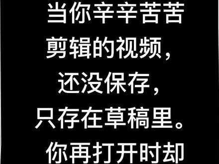 视频/图片已被删除或移动,请尝试重启App恢复?教你一招搞定!