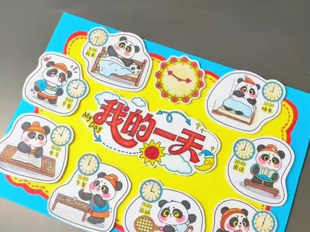 我的一天,时间手抄报,立体手抄报做法。原创设计🈲商业抄袭🈲转载或二创,临摹请留言#我的一天手抄报 #我的一天时间手抄报 #时间手抄报 #我的一天时间绘画图片 #手抄报线稿