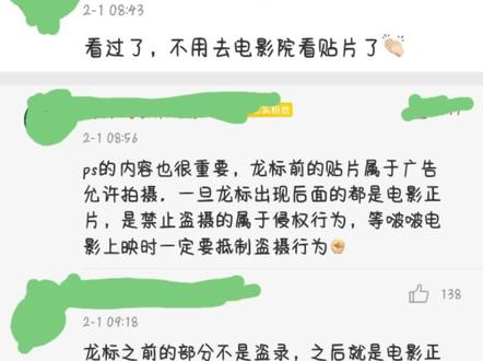《无名》预告贴片可以看这里,还有科普一下什么是龙标,说真的,之前还真不知道龙标前后有啥区别
