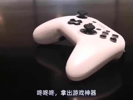 #咪咕 #智能硬件 #咪咕智能手柄 邀请b站up主 行Sir设集局 实测手柄 快来看看