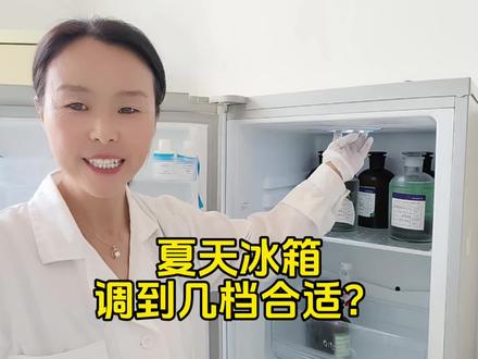 家里的冰箱冷藏室调到几档合适?有朋友在问,说他家的冰箱啊,冷藏室经常结霜结冰,蔬菜水果都冻住了,还有的说它的这里那个饭菜啥东西它都坏了,酸了,这怎么办呢?这个冰箱里面在上面都有一个温控器,温度调节器,咱这个在不同的季节,把它的温控器调节一下,控制器这上面显示的数字越大呢,它就是冻的越狠,制冷效果越好,一般你像这个冬天的样,咱都要它调到六七就可以了啊,你像春秋不冷不热的时候呢,你都要调到5~4,你像夏季的时候呢,你就要它放到3~2这样,而且这样做呢。就会更加的省电,无论是在哪个季节,你都把冰箱保鲜室里的温度,你调的比室温低一点就可以了,这种智能冰箱呢,你就把它这个自冷功能打开就可以了,它是管自己调节,自动调节冷藏室和冷冻室的温度。#冰箱永不结冰的妙招 #冰箱实用技巧 #生活小妙招 #生活好帮手 #居家小技巧