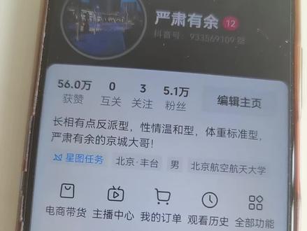 你们的抖音是不是都有一个绿色的加号了?火山版,极速版可能没有