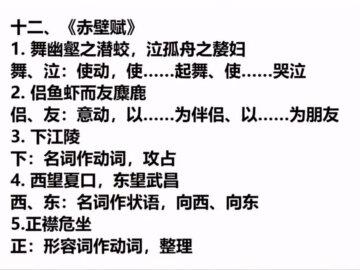 河北单招语文考前急救第三天——文言文词类活用#单招 #单招语文 #词类活用 #高频考点