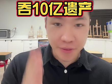 世界最强女海王居然是个日本七旬大妈!?连续诱惑10男敛财10亿日元并毒s!居然没有1名男性能逃离魔爪!#奇闻奇事 #海王