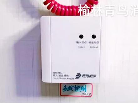 青鸟消防5155模块接线讲解#北大青鸟#消防安全