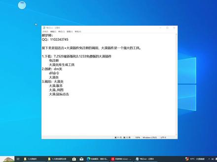 易语言教程:大漠插件免注册调用... 易语言大漠插件免注册调用,不用注册组件,不写注册表,不弹权限,源码可运行,新手也能学会#易语言 #大漠插件 #免注册调用 #易语言源码