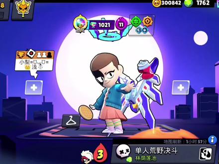 关于加好友和进小队的小知识#荒野乱斗